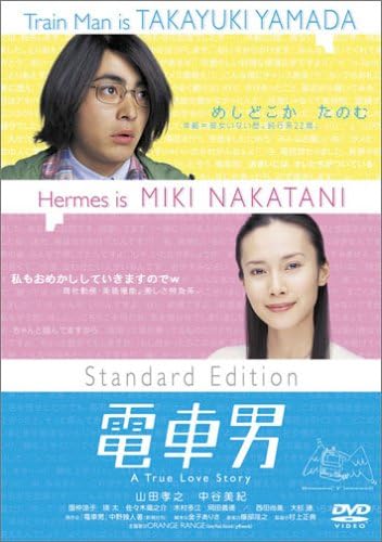 電車男は本当に実在したのか？――2ちゃんねる最大の伝説を今さら本気で検証する