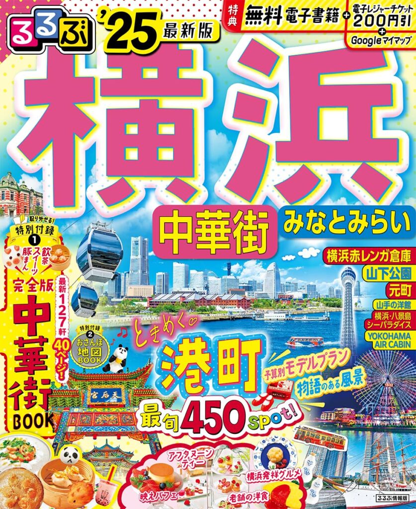 横浜中華街グルメと占いレポ｜雨の日でも楽しめる体験記
