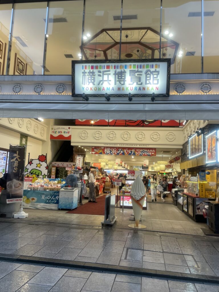 横浜博覧会。中華街の中でかなりフツーな横浜のお土産が多数売られている
