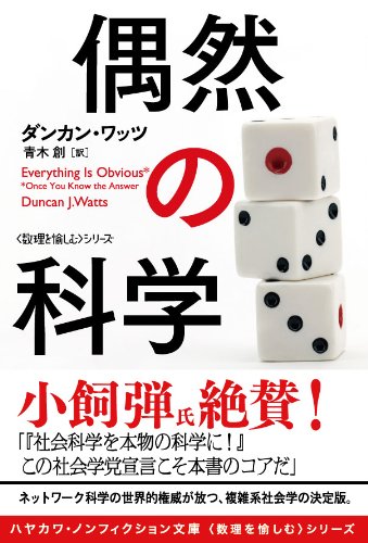 なぜ人は“目に見えないもの”を信じてしまうのか？──感情と脳が作る物語の正体