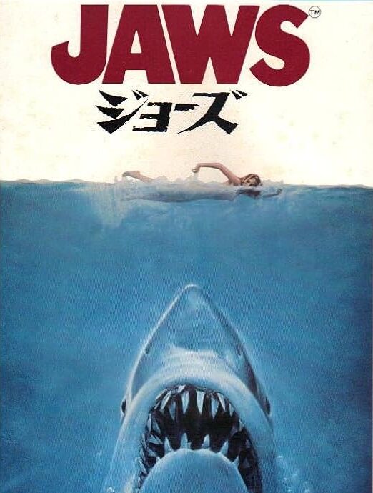 映画『ジョーズ』はサメ映画じゃない。──50年経っても色褪せない人間ドラマ