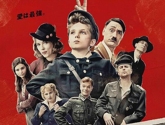 『ジョジョ・ラビット』感想｜ポップな戦争映画じゃない。信じてた世界を塗り替える物語