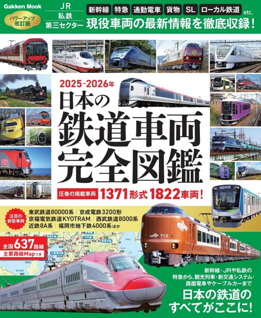 「特急・急行・快速・通勤快速」って何が違うの？名前じゃなく“止まる駅”がすべて説