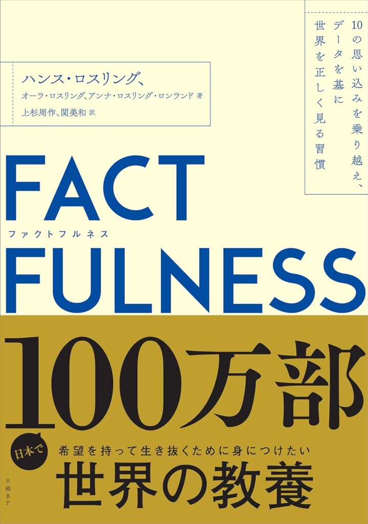 なぜ人は“目に見えないもの”を信じてしまうのか？──感情と脳が作る物語の正体