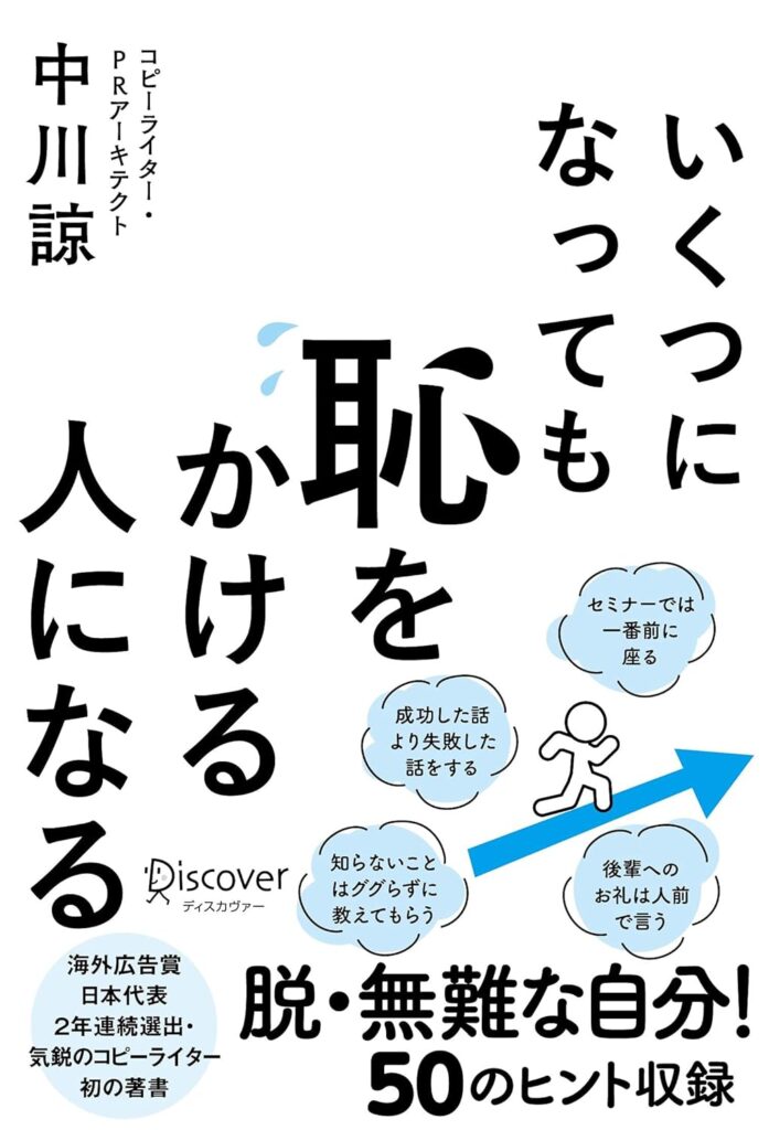 なぜ“思い出し恥ずかしさ”は突然くるのか？｜脳が勝手に再生する黒歴史の仕組み