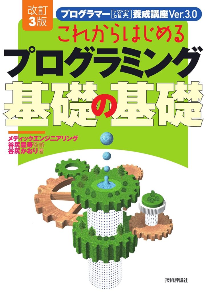 プログラミングの基本をラーメン屋で例えて解説してみた【変数・関数編】