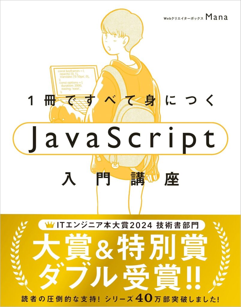 プログラミングの基本をラーメン屋で例えて解説してみた【変数・関数編】