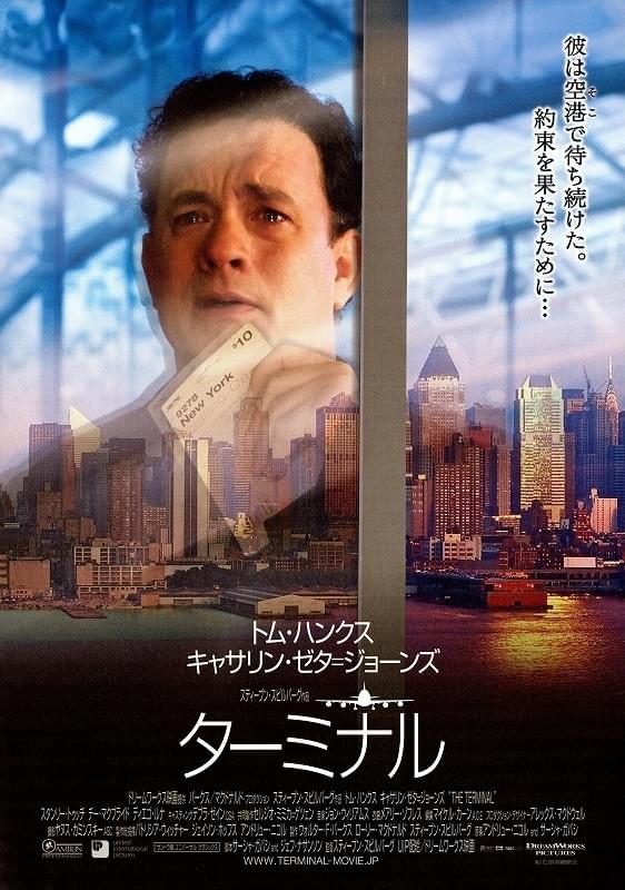 【映画レビュー】ターミナル｜空港で9ヶ月生活した男の静かな勇気に泣いた