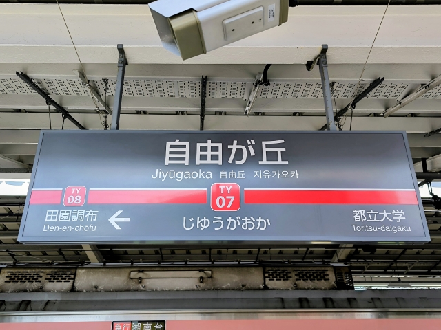 【朝イチ突撃】SHUTTERS自由が丘、誰もいないアップルパイの楽園だった〜焦げ団子、焼き直しの甘さに溺れる〜