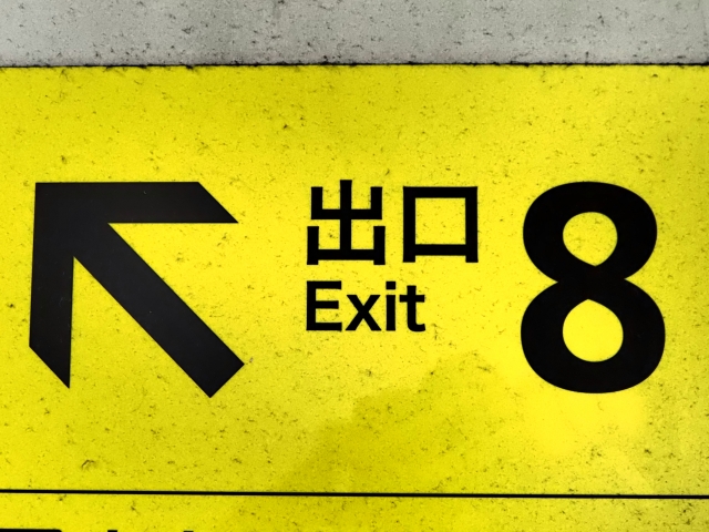 『8番出口』考察|異世界ループ×違和感ホラーの傑作!SNSで話題のゲームはチラズアート系と何が違う?【ネタバレなし】