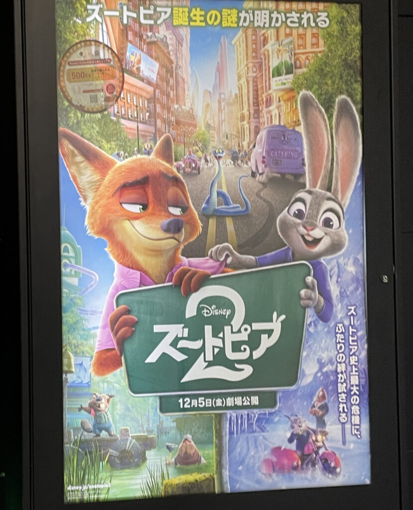 【ネタバレなし】『ズートピア2』公開初日レビュー|ニック&ジュディの関係が深すぎる…!世界観もアクションも大幅進化した正統続編【Zootopia2】
