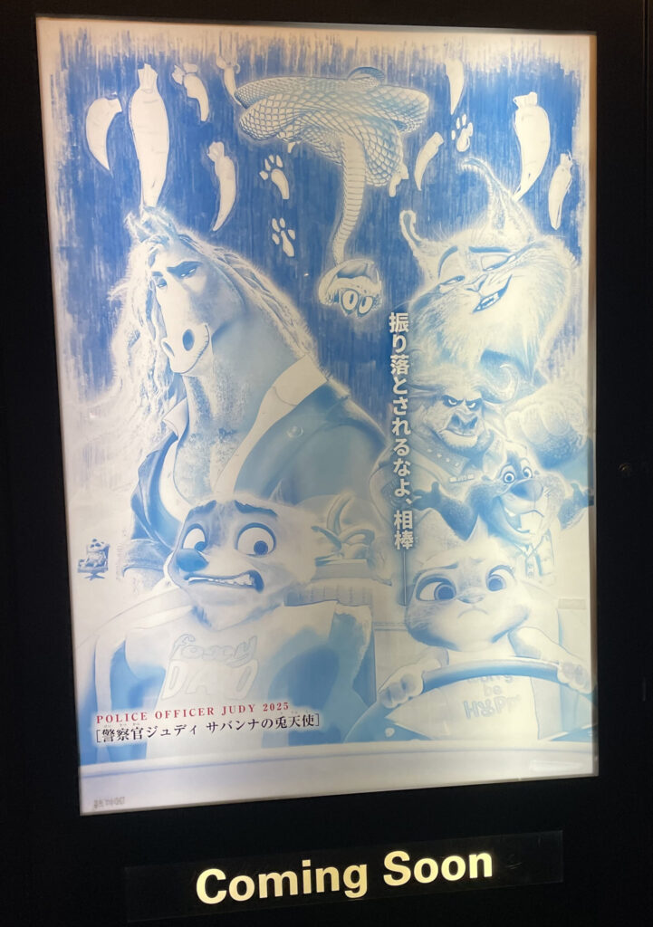 【ネタバレなし】『ズートピア2』公開初日レビュー|ニック&ジュディの関係が深すぎる…!世界観もアクションも大幅進化した正統続編【Zootopia2】