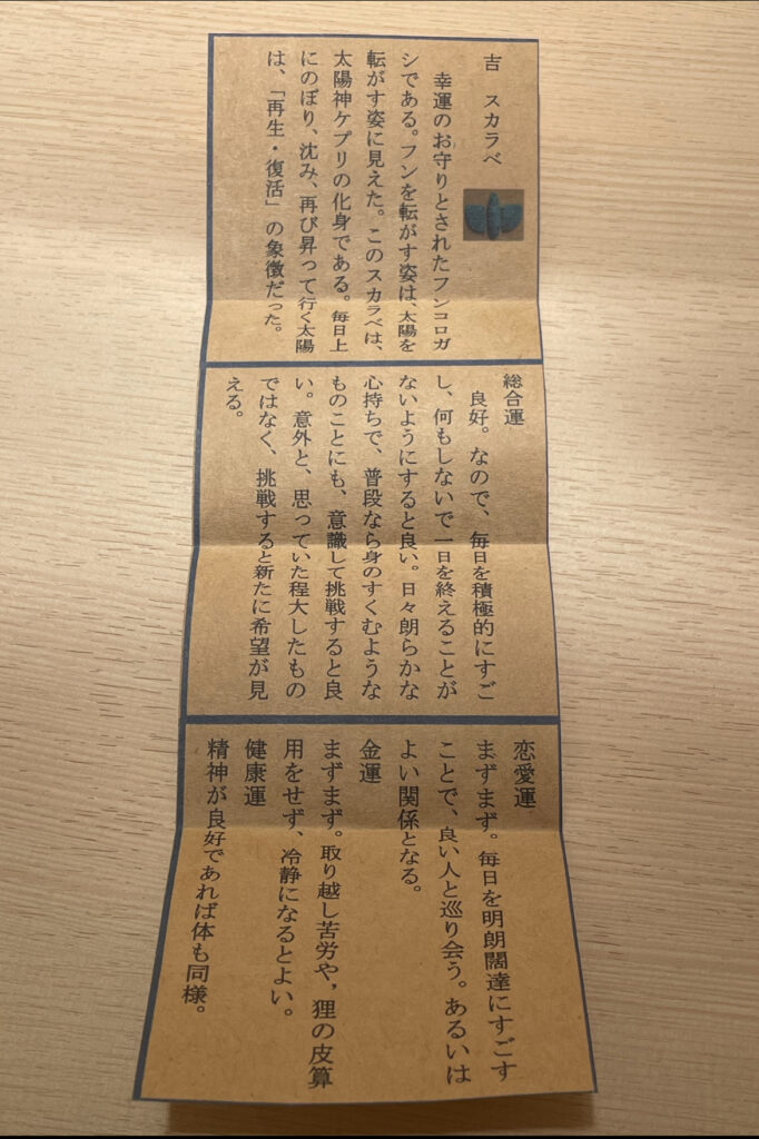 渋谷にある古代エジプト博物館が想像以上にガチだった|ミイラ展示ありの東京隠れスポット