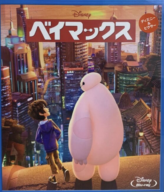 ディズニー映画『ベイマックス』は現代版シンデレラだった？孤独な少年