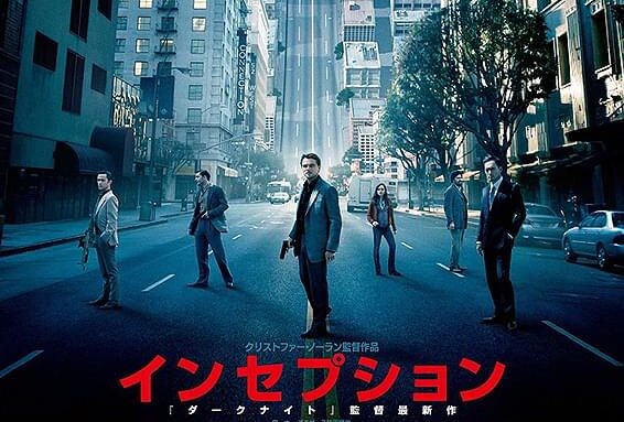【考察】『インセプション』は雰囲気映画じゃない、理屈ガチガチの「論理パズル」だ。夢の階層とタイムラインの快感