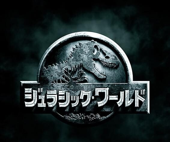 『ジュラシック・ワールド』レビュー｜【損害賠償は兆単位？】経営破綻のプロ目線でテーマパークを考える